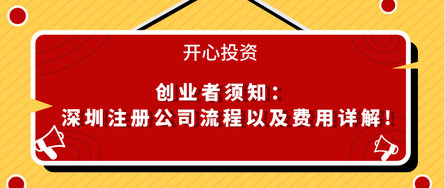注冊的深圳公司對場地有什么要求嗎? 注冊的深圳公司對場地有什么要求嗎?