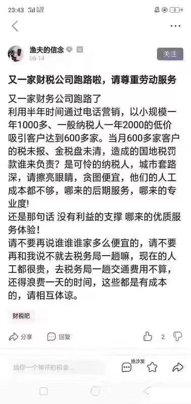 在哪里可以拿到營業執照?如何快速注冊深圳公司