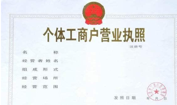 營(yíng)業(yè)執(zhí)照丟失公司可以注銷嗎?我能在哪里重新發(fā)行我的營(yíng)業(yè)執(zhí)照