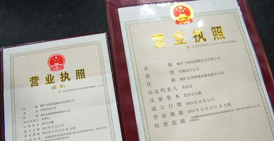 如何注冊集團公司？